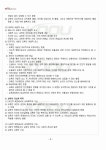 교육의이해 교재전범위 핵심요약노트