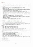 교육의이해 교재전범위 핵심요약노트