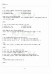 교육의이해 교재전범위 핵심요약노트