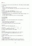 청소년학습이론및지도 교재전범위 핵심요약노트