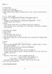 청소년학습이론및지도 교재전범위 핵심요약노트