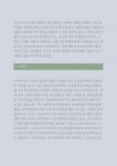 미래에셋맵스일반사모부동산투자신탁61호(업무) | 생보부동산신탁자소서지원동기 생보부동산신탁자기소개서입사후포부,희망업무,지원동기 생보부동산신탁자소서