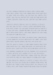 A+ 서평 애덤그랜트의 싱크 어게인을 읽고 나서