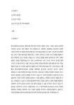 (최신) 에이치엠인터내셔날 경영지원-전략기획 직무 자기소개서 자소서 (최신) 에이치엠인터내셔날 경영지원-전략기획 직무 자기소개서 자소서