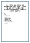 학교형태평생교육시설아이씨에스 | 내가 거주하는 있는 지역에는 어떤 평생학습시설이 있는지 알아보고, 시설을 직접 방문 혹은 사이트를 방문해서 평생학습 시설의 형태와 프로그램...