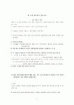 게슈탈트공작소 주식회사 | 게슈탈트 집단상담 부분중 적용부분 요약정리