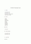로샤ROSHA홍성점 | 로샤검사-Rorschach test