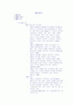 SCM의 이해 레포트 자료