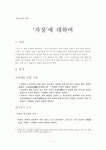 진(眞)짬뽕진(眞)자장 | 자장에 대하여