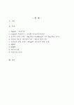 간이역동원점 | 자기이해 보고서 -Allport - 특질이론, 다요인인성검사, Goldberg의 간이 Big Five 검사, 마음의 역동과 자아방어기제, Freud의...