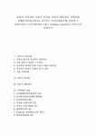 주식회사 발디가그룹코리아 | 이색면접 사례와 KT(한국통신), AT커니, 아시아개발은행, 블룸버그, 쇼메코리아, CJ주식회사(CJ그룹), Goldman Sachs(골드만삭스)의 면접후기