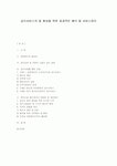 주식회사우리푸드앤드서비스 | 급식서비스의 질 향상을 위한 효과적인 배식 및 서비스관리