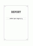 (주)유비쿼터스시스템스 | 유비쿼터스 시스템