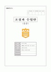 와이피백안조경 | 을종 조경과 수업안