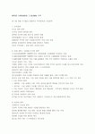 WTO및 뉴ROUND와 그 GLOBAL 무역