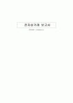 전자상거래(Mobile Commerce)