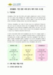 주식회사 더광성물류 | 광성물류, 기업 경영 사례 분석, 배차 의뢰 시스템