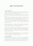 패스트앤슬로우치유음식연구소 | 슬로우푸드, 패스트푸드