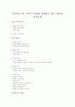 효과적인 3분 스피치 구성법을 설명하고, 3분 스피치로 본인소개