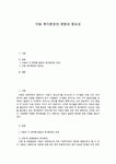 용인대 환경과학대(보건복지과학대) | 아동 복지환경의 영향과 중요성