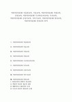 어린이(아동)와 미술관교육, 미술교육, 어린이(아동)와 가정교육, 인성교육, 어린이(아동)와 수교육(숫자교육), 독서교육, 어린이(아동)와 글짓기교...