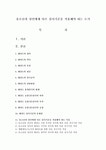 국가대표단국대상무합기도&유소년스포츠.태권도 | 유소년과 성인에게 다른 심사기준을 적용해야 하는 논거