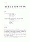 유앤아이조사기술원 | 건축 시공학 - 신공법 및 신기술에 대한 조사