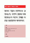 영아의 기질이 선천적으로 결정되는지, 후천적 경험에 의해 형성되는지 자신의 견해를 이론을 뒷받침하여 제시.