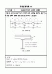 교량공학(교량설계예제-단순합성i거더교의 유효폭과 응력계산)