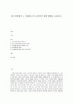 광고기획제작 1. 인쇄광고의 효과적인 제작 방법을 논하시오.