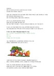 패션 비전공자 패션 대기업 MD 취업하기 레포트