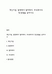 명진기업합자회사 | 개인기업 합명회사 합자회사 주식회사의 장단점 과제