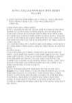 현대그린푸드유니투스김천공장점카페 | 유니투스 김천2공장 에어백 생산직 계약직 최종합격 자기소개서