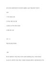 내가 회사의 경영자라면 우리 회사에서 실행하고 싶은 직원교육은 무엇인가