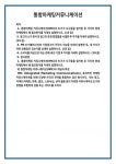 통합마케팅커뮤니케이션 (1)