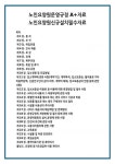 송효의료재단효산병원.효산요양병원.효산노인요양원의법 | 노인요양원운영규정 자료 노인요양원신규설치필수자료