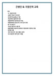 세종간병사직업인력센터 | 간병인 & 지원인력 교육