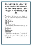 글쓰기 ) 교재 제II부 제1장 2. 적절한 어휘의 선택(60쪽-76쪽)에서 다루고 있는 단어 중 15개를 선정하여 그 단어에 대해 설명하고, 그 단어가...