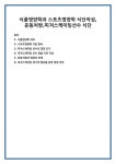 도안누리여성의원식품 | 식품영양학과 스포츠영양학 식단작성,운동처방,피겨스케이팅선수 식단