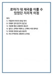 콜마트대이점 | 로마가 대 제국을 이룰 수 있었던 지리적 이점