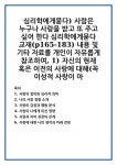 사랑의 정의와 심리적 의미 나의 사랑 경험 소개 사랑의 감정과 행동 분석 사랑이 나에게 미친 영향 사랑과 자아 성장의 관계 사랑에 대한 나의...
