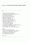 큐브웍스프로퍼티스앤드로지스틱스 | AJ네트웍스 - 로지스사업부(파렛트 영업) 2025면접족보, 면접질문답변, 면접기출문제