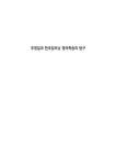 딥러닝교육영어의힘4관 | 주영일과 한국딥러닝 영어학습의 탐구