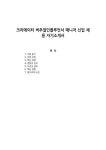 대한에프에쓰에쓰(주) 환경산업연구단지지점 | 크리에이터 버추얼인플루언서 매니저 신입 채용 자기소개서
