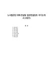 대한에프에쓰에쓰(주) 환경산업연구단지지점 | 노사발전단 HR컨설팅 일반컨설턴트 자기소개서 (대구)