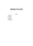 대종금속분말야금 | 한국야금 자기소개서