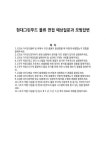 (주)현대그린푸드 힘스 외동 물류 | 현대그린푸드 물류 면접 예상질문과 모범답변