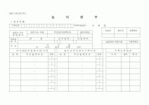 (농림부)농지원부