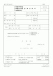 창녕계량증명업 | (산업지원부)(계량기제작업,계량기수리업,계량증명업)등록신청서