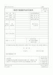 시온산업사(1종) | (산업지원부)1종전기용품형식승인신청서1